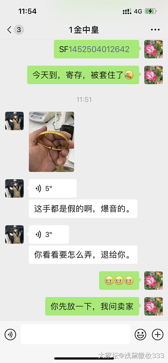 求坛友把想想办法，买到了金包银手镯_交易讨论