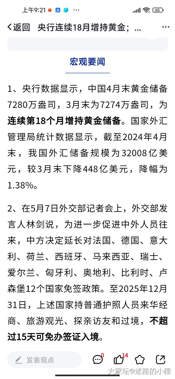 巴以战争已经不影响金价了！_金价