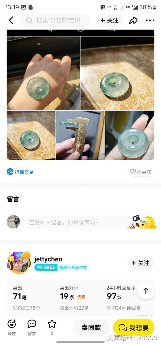 各位朋友，这个扣子原价1万8