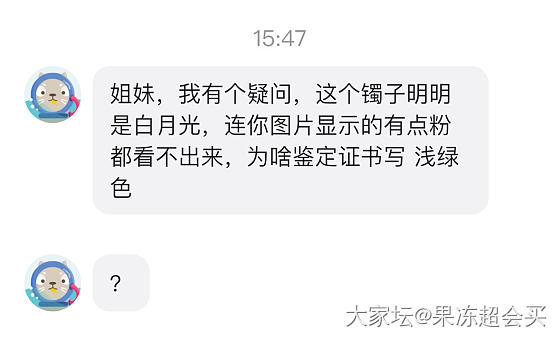 姐妹们，请教一下这个你们如何回答啊。_翡翠