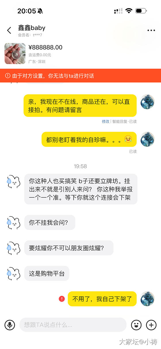 海鲜市场终于可以举报恶意谩骂了_闲鱼