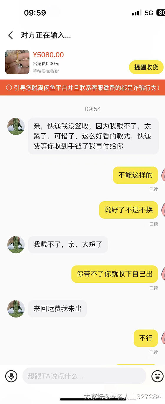 发出来给大家避雷