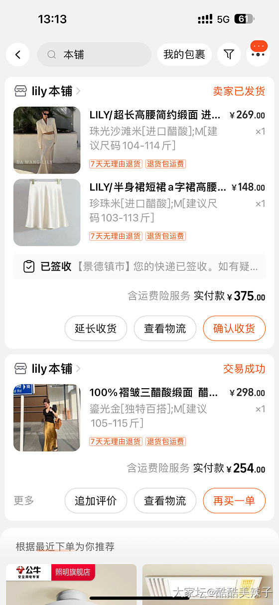 谁还没有一条醋酸裙哇_穿搭