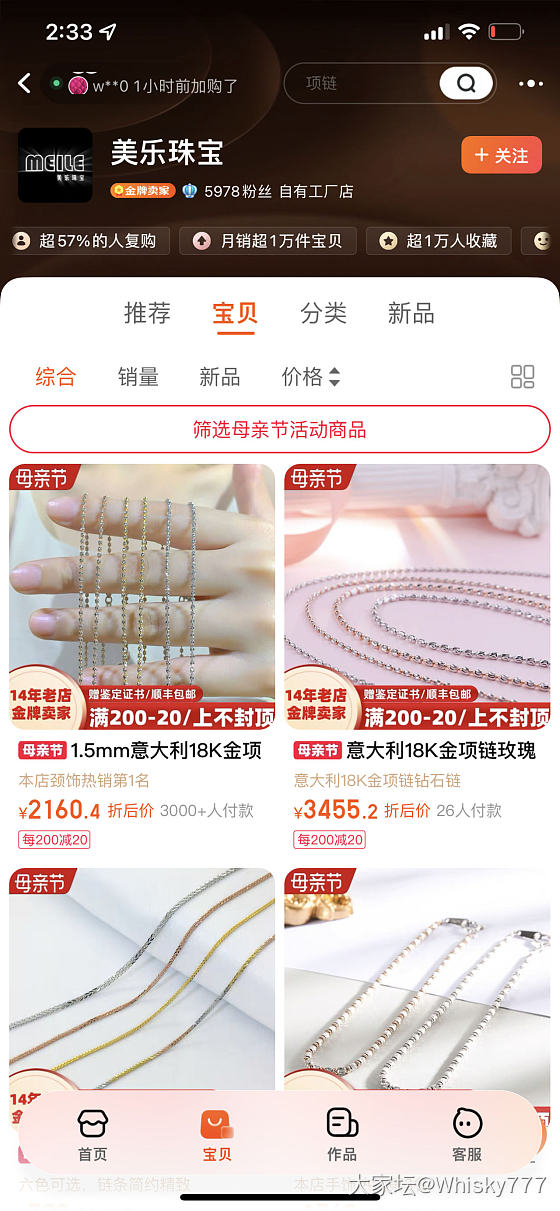 请问这两家18k是真的吗？_网店商家