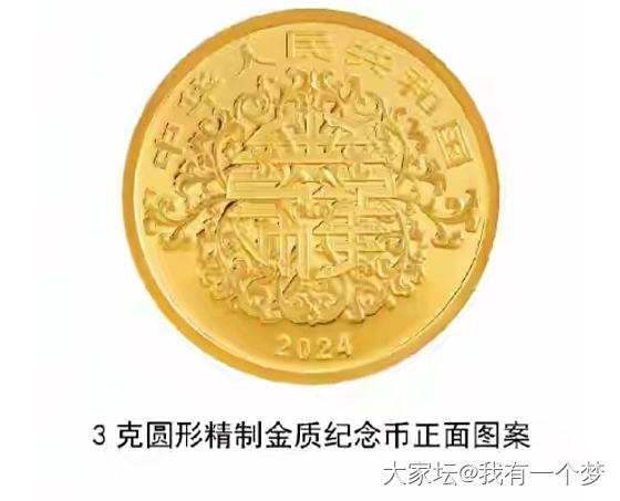 央行520金币好美，姐妹们冲啊_纪念币金银