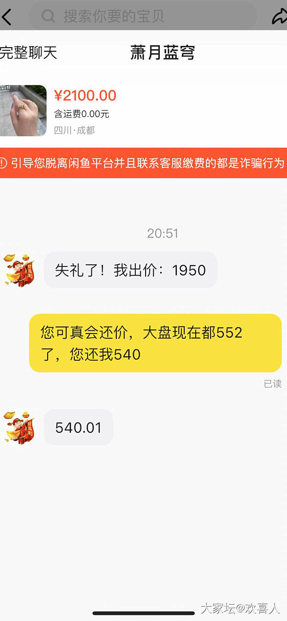 这个人...._闲鱼