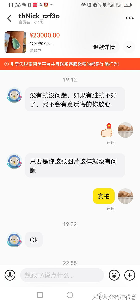 咸鱼出的东西，刚发货就要退，怎么办？_闲鱼