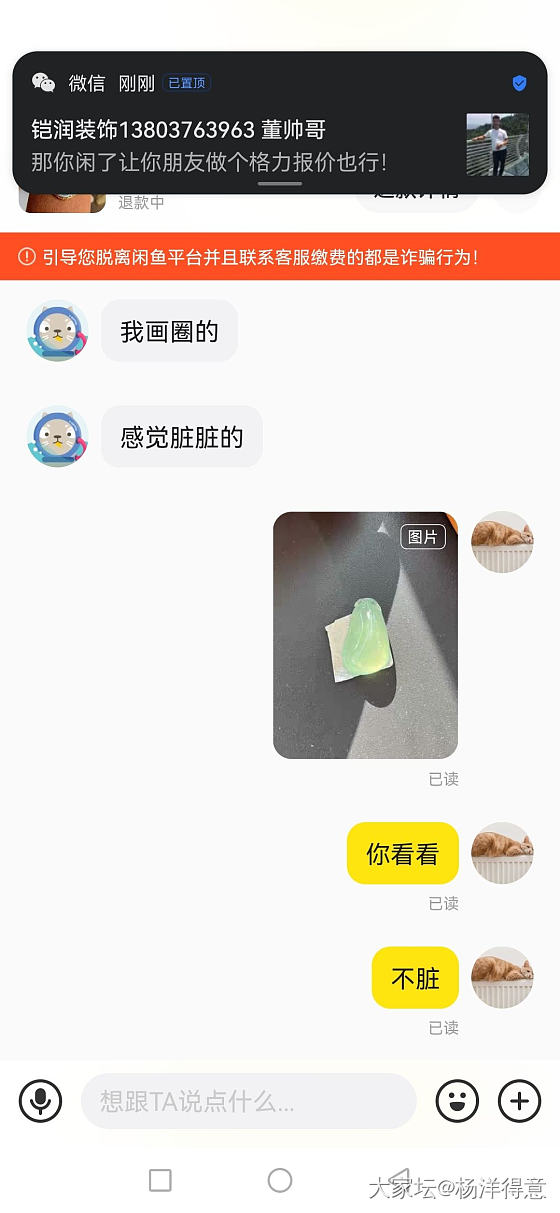 咸鱼出的东西，刚发货就要退，怎么办？_闲鱼