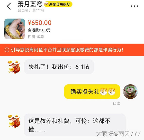 哈哈哈_闲鱼