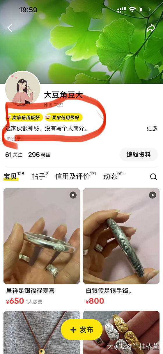 这是怎么回事？_闲鱼