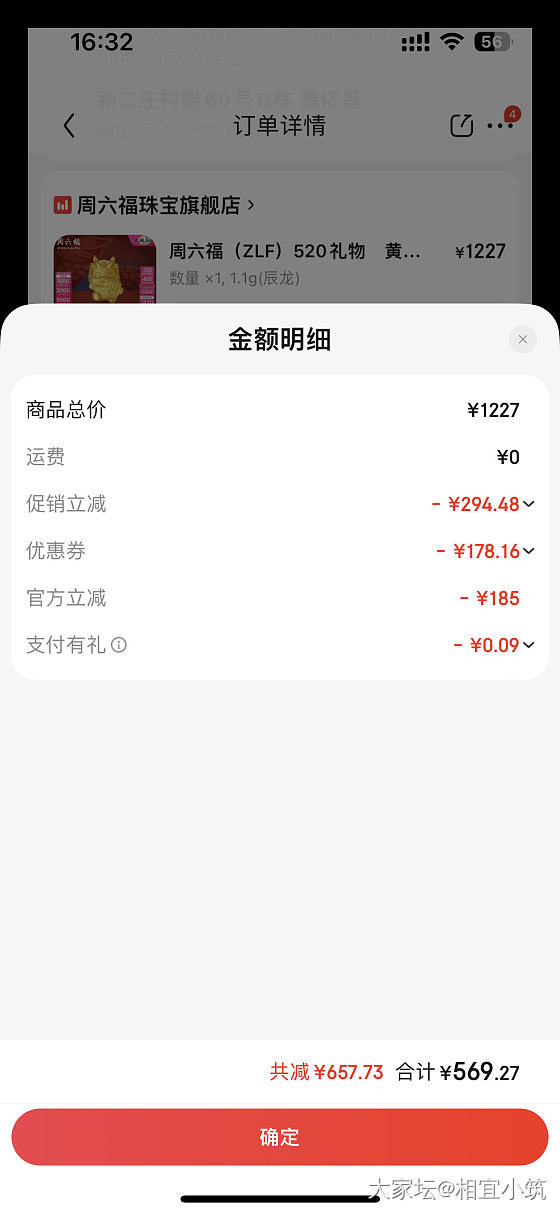 京东周六福现在直播间有80券，用120的券干起来_金