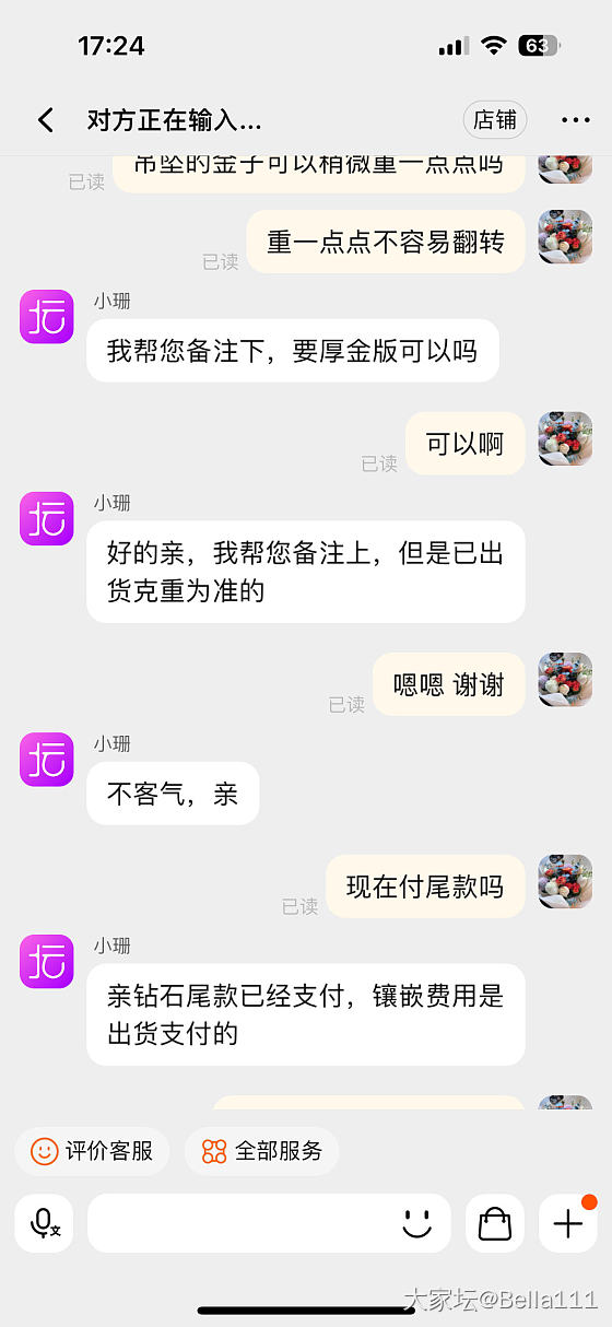 早上才看到有坛友说客服联系了_培育钻