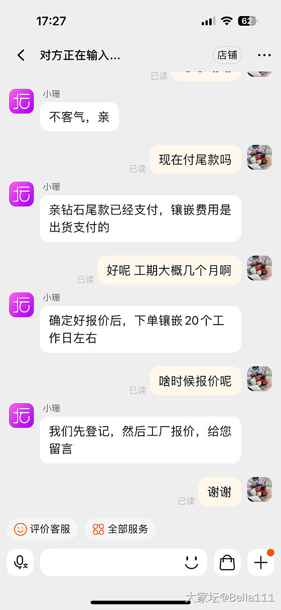 早上才看到有坛友说客服联系了_培育钻