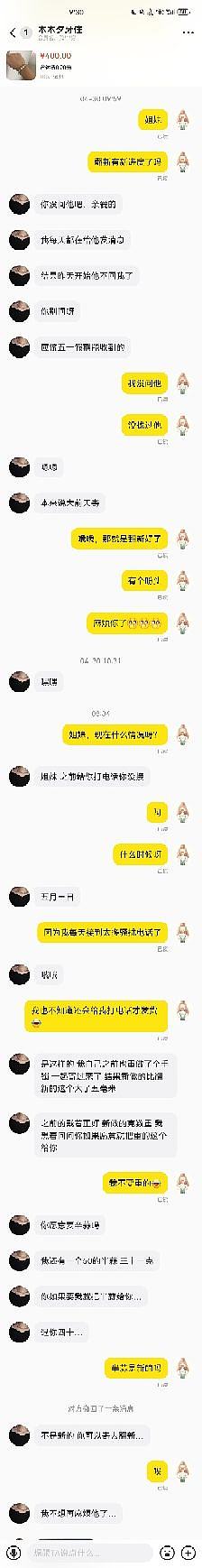 不知道是不是坛里的，避雷一下吧_银