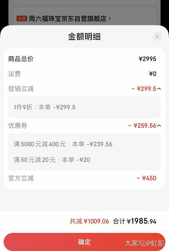 研究了好久5000-400的，终于克价546拿下，需要凑单以后退。_金