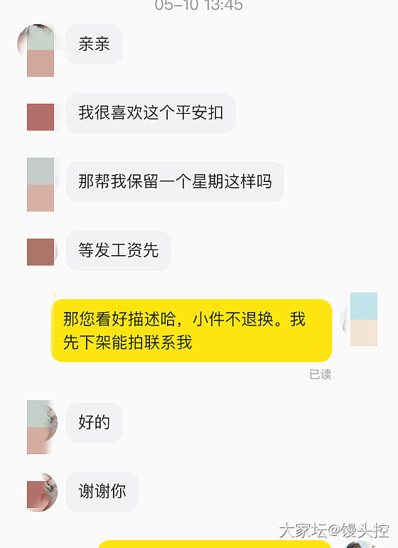 200块钱的小扣子_闲鱼