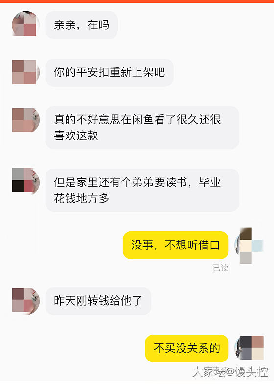 200块钱的小扣子_闲鱼