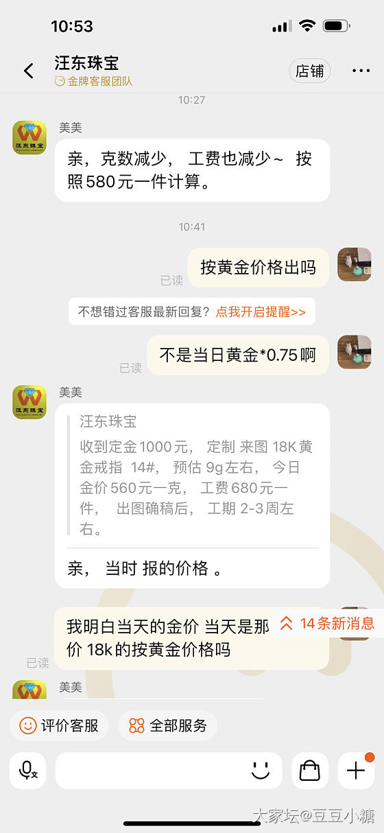 汪东18k按黄金价格出吗_网店商家金