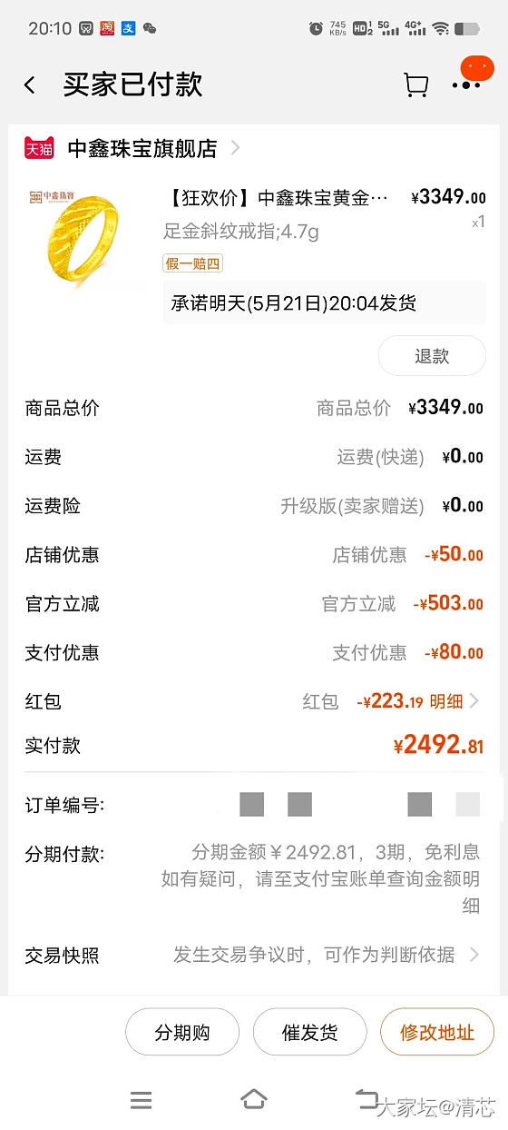 凑单拍了个款式一般的戒指，530.4克价_金