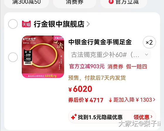 这个店靠谱吗？_网店商家金