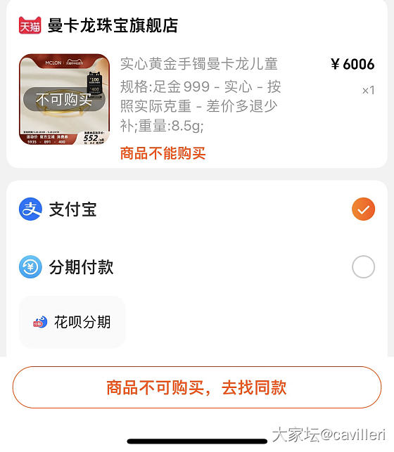 薅羊毛送了50券用不成_金