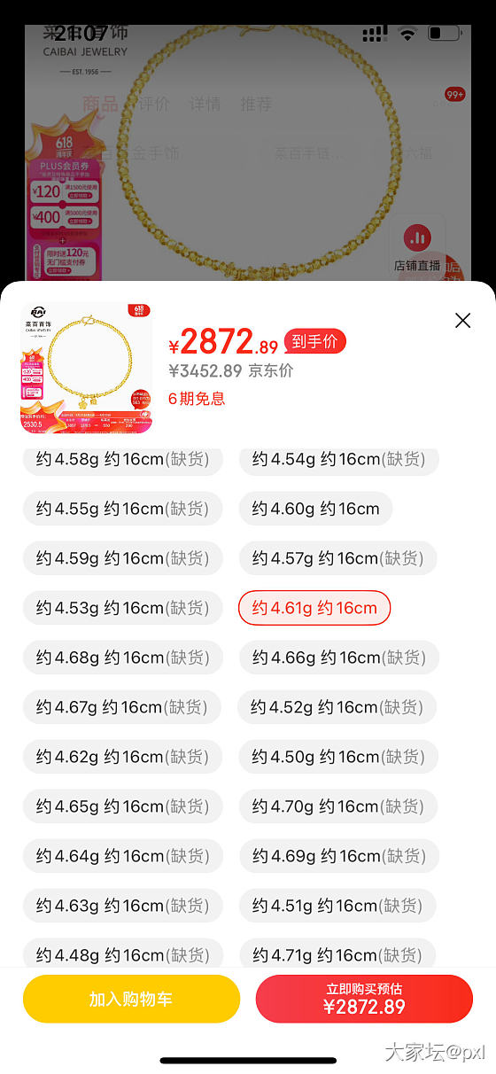 京东400的券用完了，安心了_金