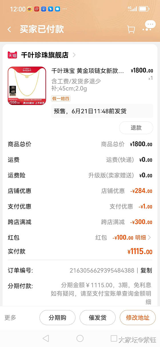 特意开通88会员，交作业 算上返利553_金