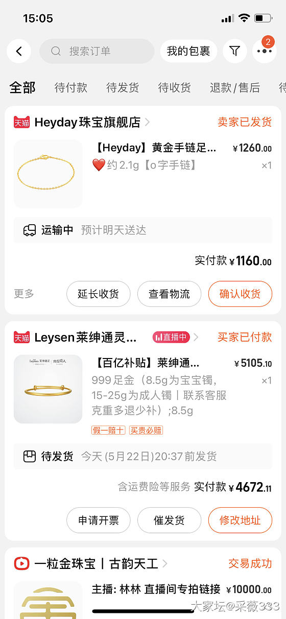 heyday珠宝能买么 有点方_网店商家金