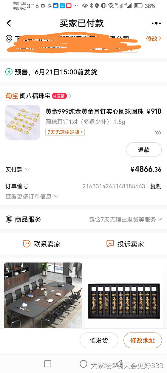 闵八福珠宝有活动了，耳钉克价540.7_金