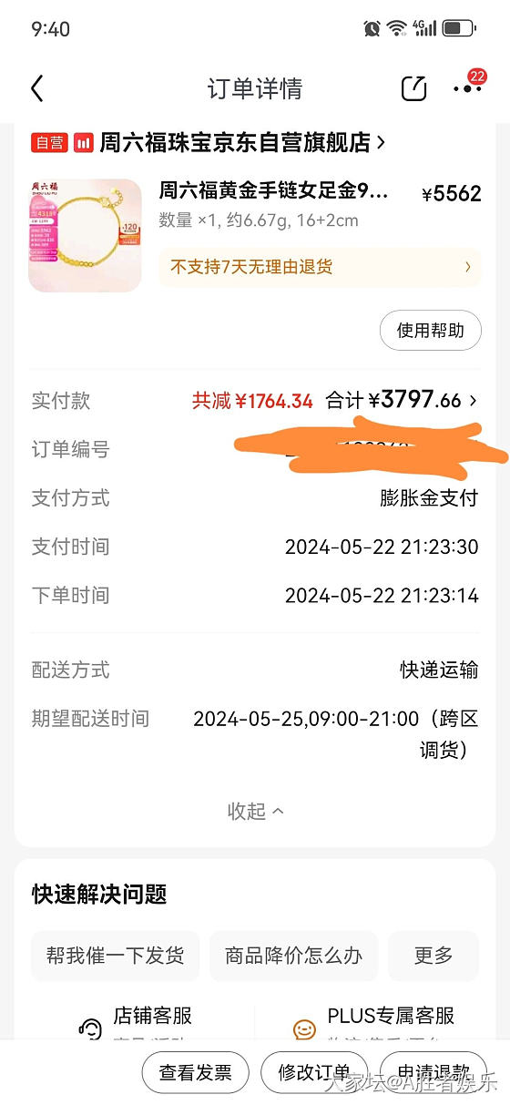 用了膨胀金，克价563，我太难了_金