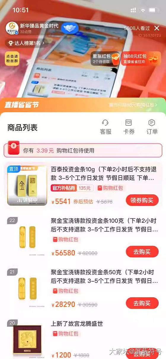 支付宝直播间_金