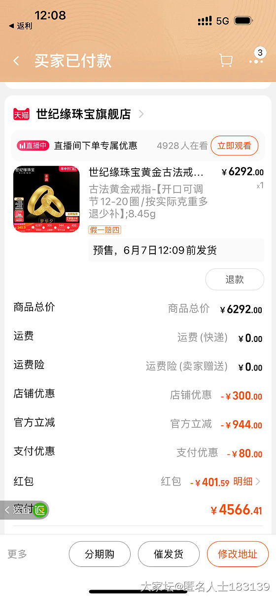 克价540，这家靠谱吗？_网店商家金