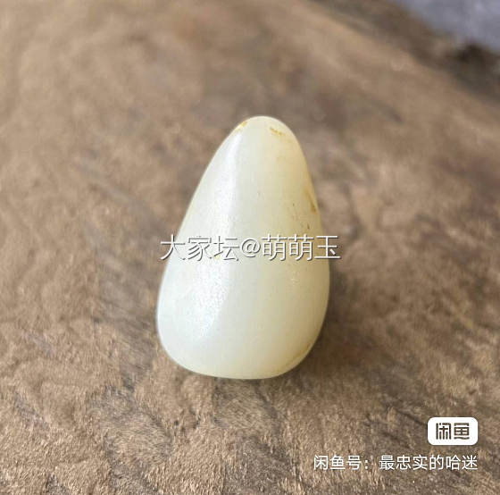 新疆和田玉白玉原石，油膏料一枚！_和田玉