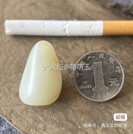 新疆和田玉白玉原石，油膏料一枚！_和田玉