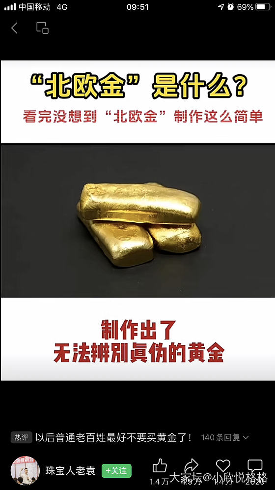 北欧金_金属