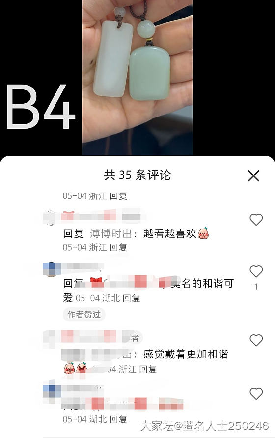 大家会当网红卖家推手吗？_白玉首饰