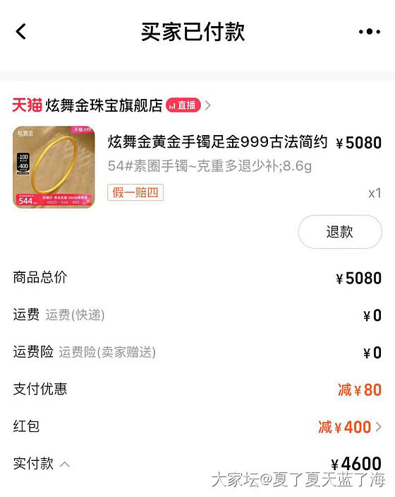 炫舞金羊毛534 是不是已经是极限了。_金