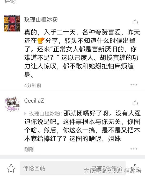 大家会当网红卖家推手吗？_白玉首饰