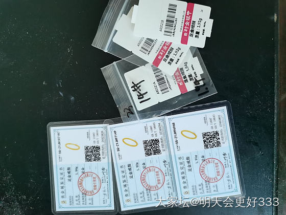 3个号，一个号买了一个，叠带不错，单个比较细，退差价后552克价，14号有点紧_戒指金