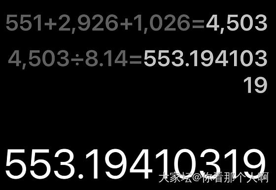 🐶东 今晚的作业平均克价553_金