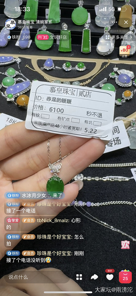 心心念念的翡翠套链到手了，可是。。。_翡翠