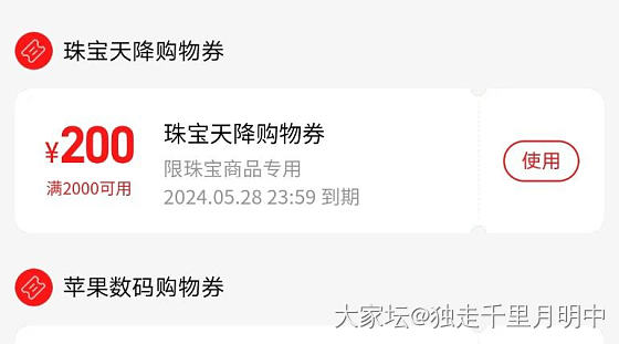 今天淘领到一张珠宝2000-200的券，好像只能买k金，有作业吗坛友们？_金