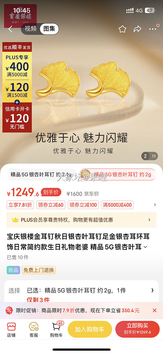 京东120券及格作业，克价546.02_金