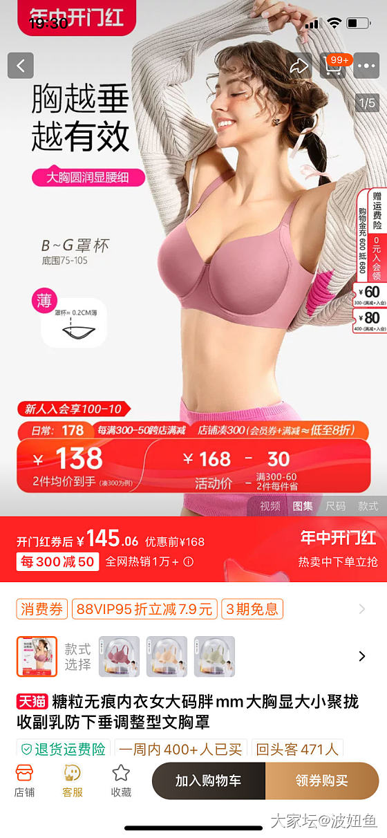 大胸内衣给姐妹们分享一下_穿搭