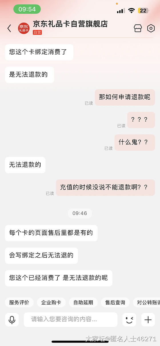 京东的品牌充值金有人申请退款么_京东