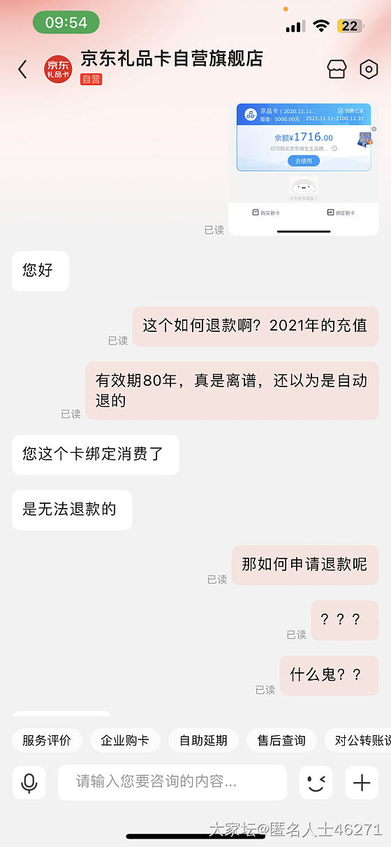 京东的品牌充值金有人申请退款么_京东