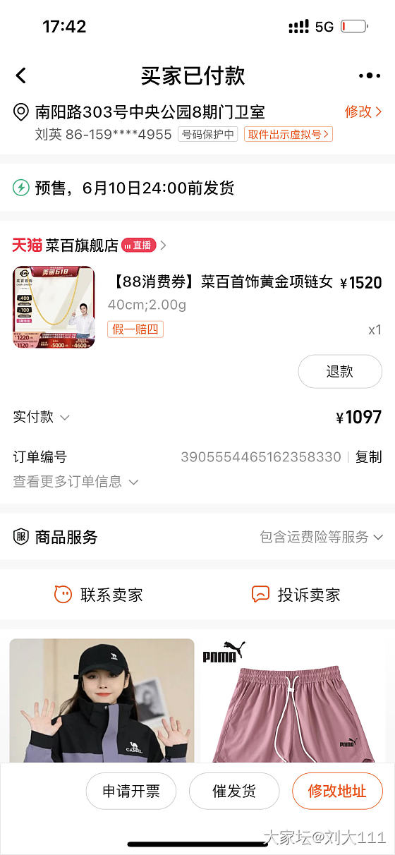 1200-100的券买什么合适呢_金