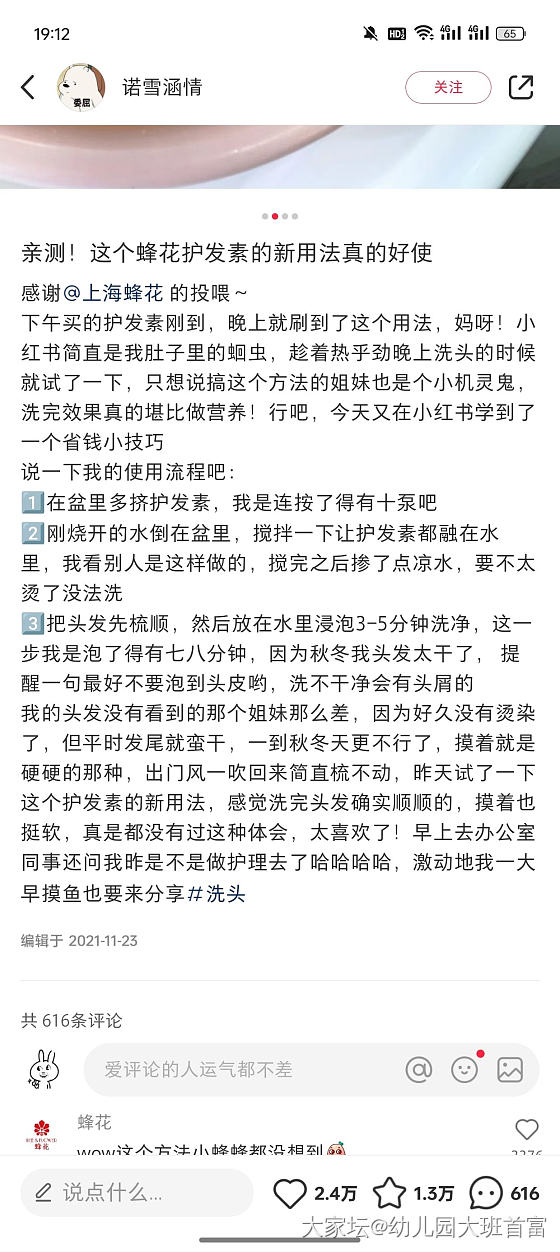 姐妹们，求推荐护发精油_护肤