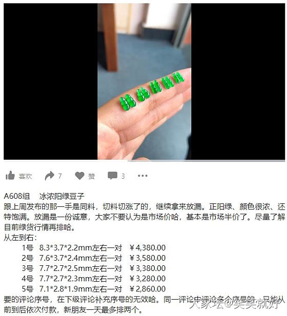 平价转翠儿家福瓜耳坠一对_翡翠