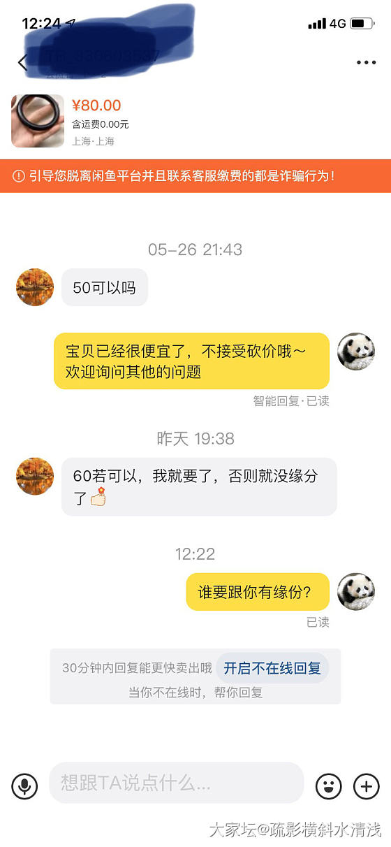 咸鱼遇到的，笑死_金闲鱼